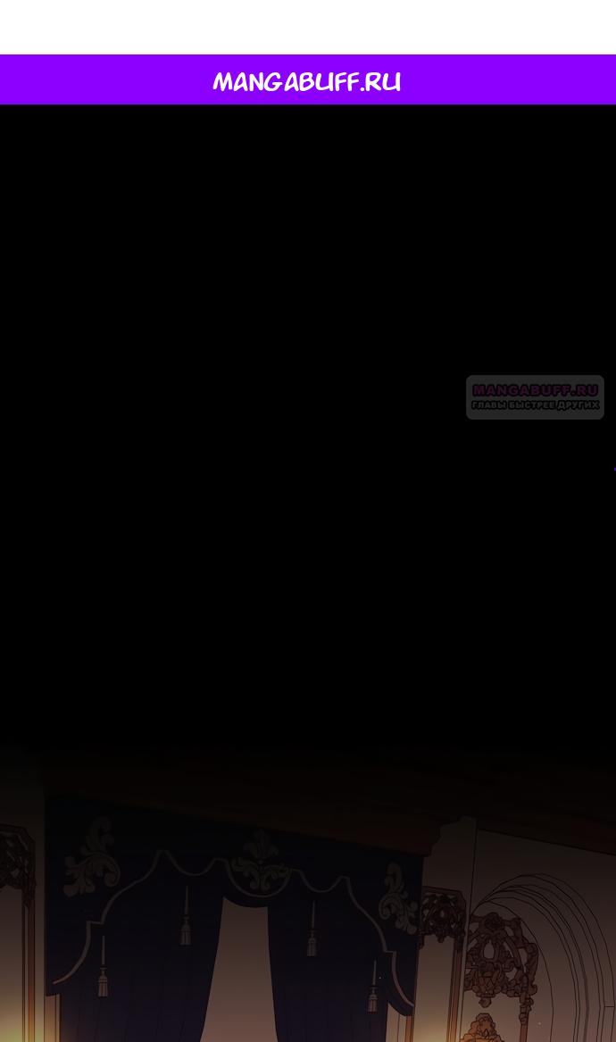 Манга Как отвергнуть одержимого бывшего супруга - Глава 95 Страница 1