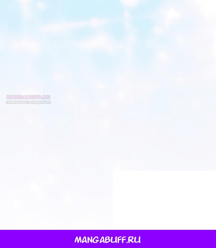 Манга Как отвергнуть одержимого бывшего супруга - Глава 95 Страница 70