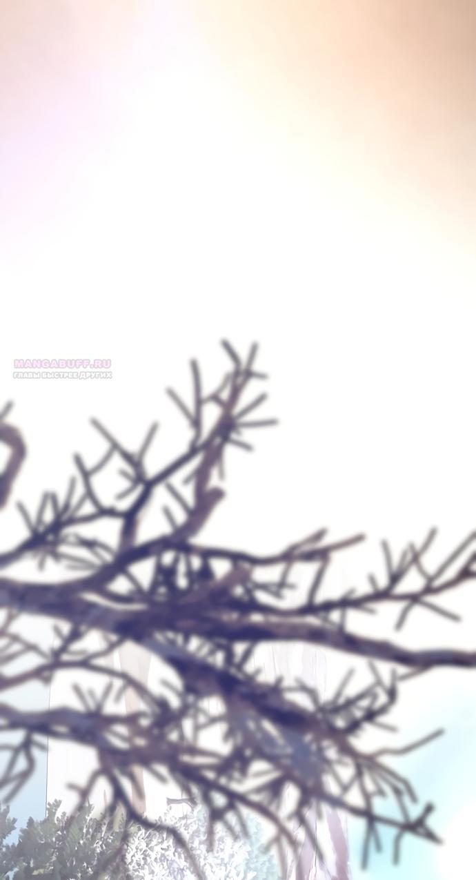 Манга Как отвергнуть одержимого бывшего супруга - Глава 95 Страница 26