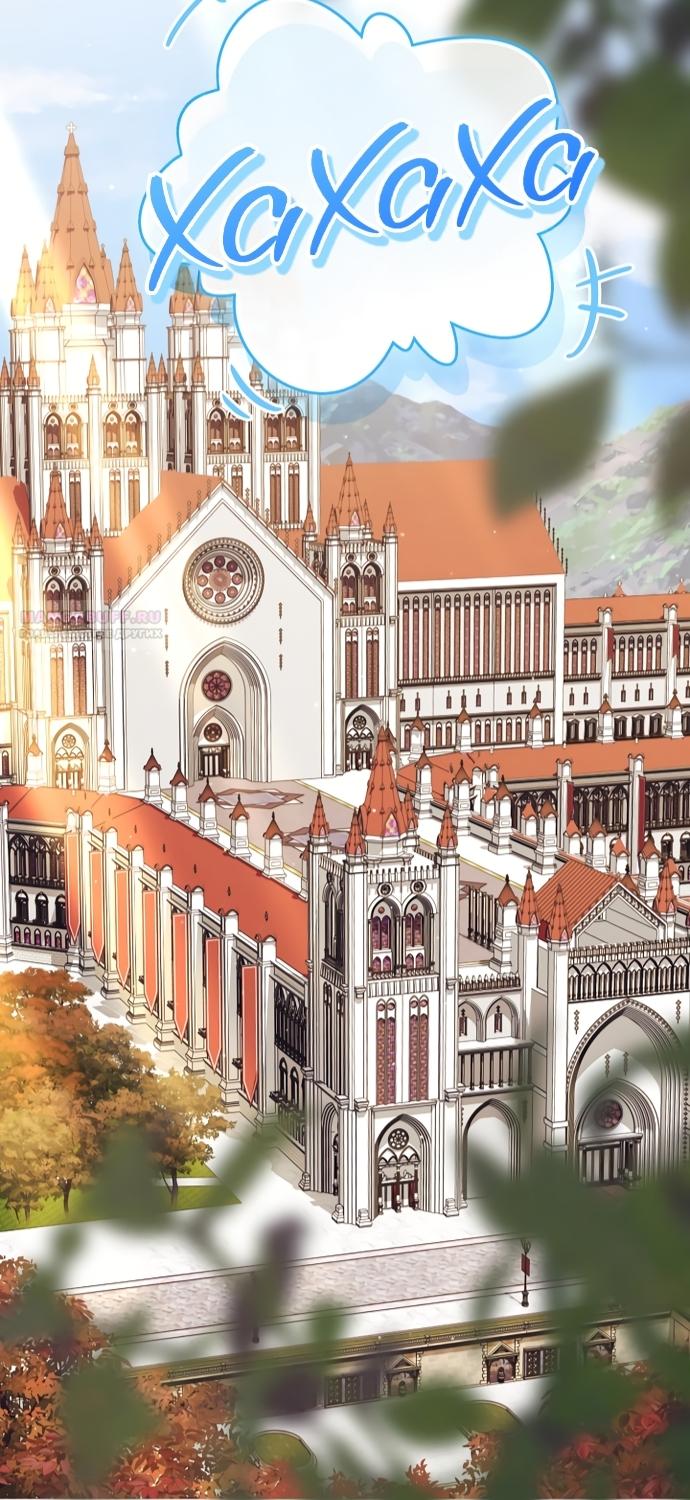 Манга Как отвергнуть одержимого бывшего супруга - Глава 94 Страница 6