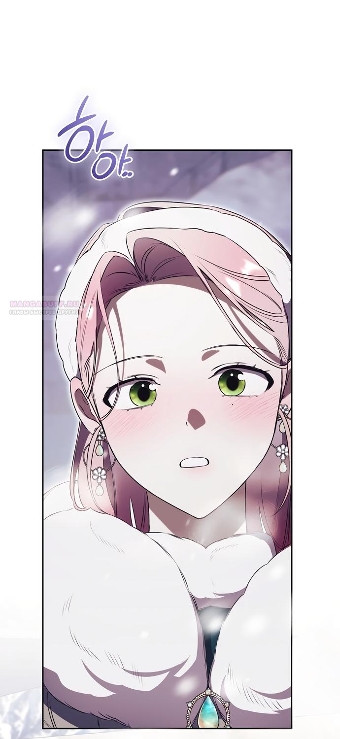 Манга Как отвергнуть одержимого бывшего супруга - Глава 94 Страница 46