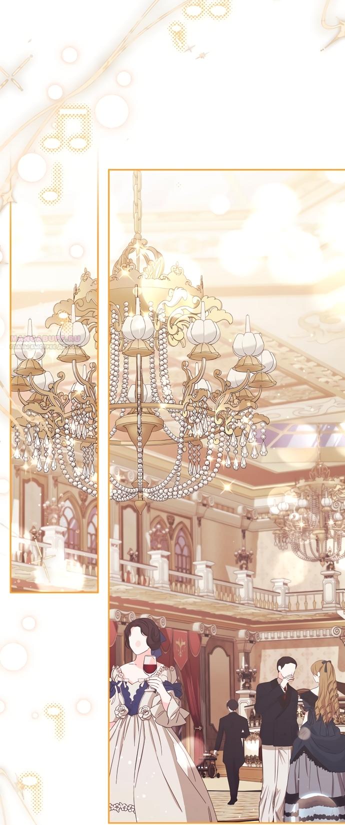 Манга Как отвергнуть одержимого бывшего супруга - Глава 99 Страница 26