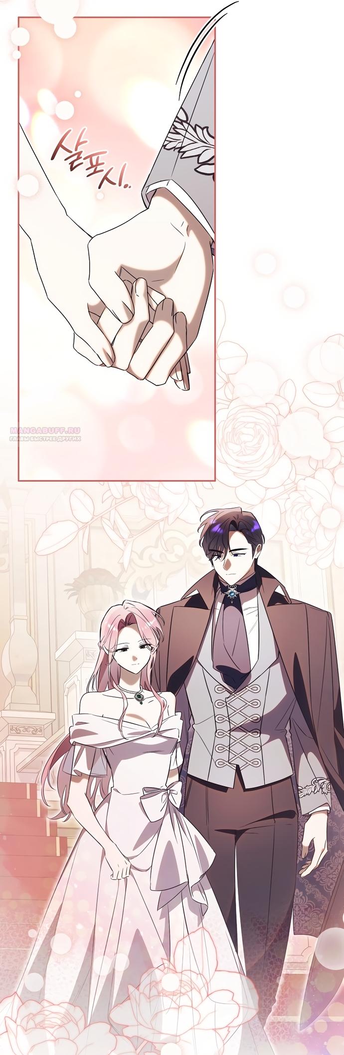 Манга Как отвергнуть одержимого бывшего супруга - Глава 99 Страница 6