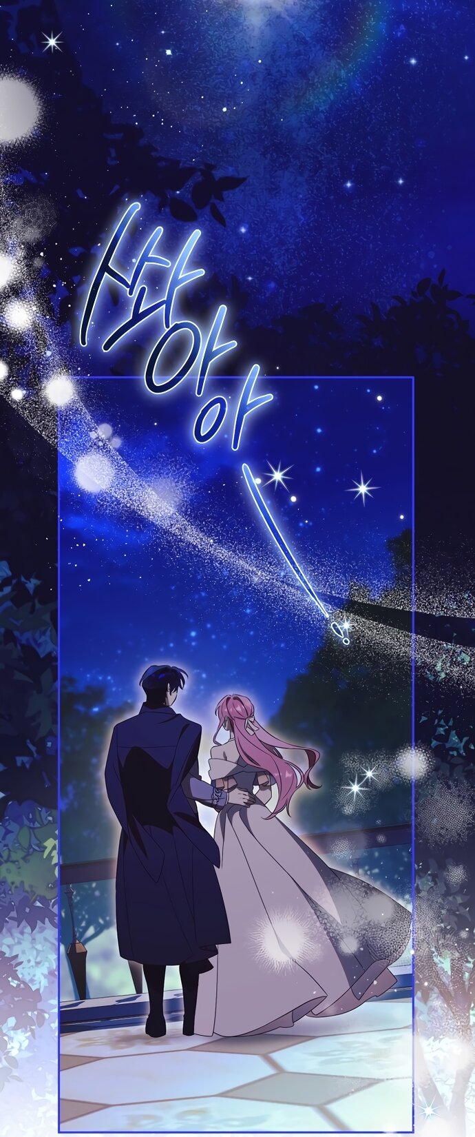 Манга Как отвергнуть одержимого бывшего супруга - Глава 99 Страница 52