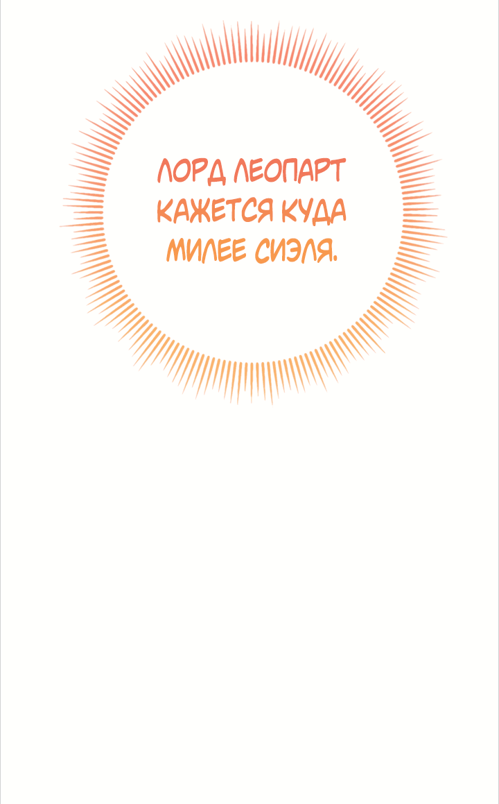 Манга Как отвергнуть одержимого бывшего супруга - Глава 9 Страница 18