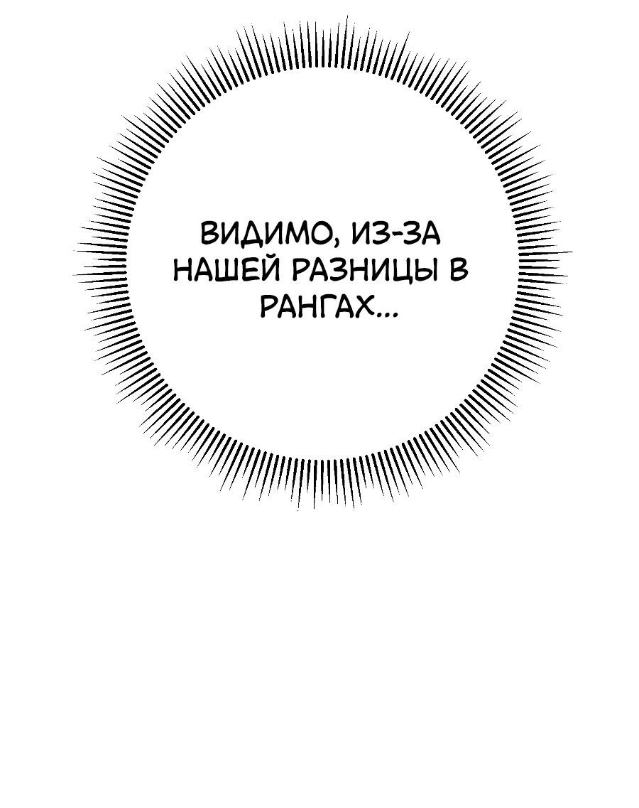 Манга Как отвергнуть одержимого бывшего супруга - Глава 5 Страница 40