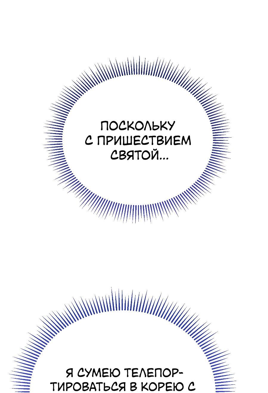 Манга Как отвергнуть одержимого бывшего супруга - Глава 4 Страница 46
