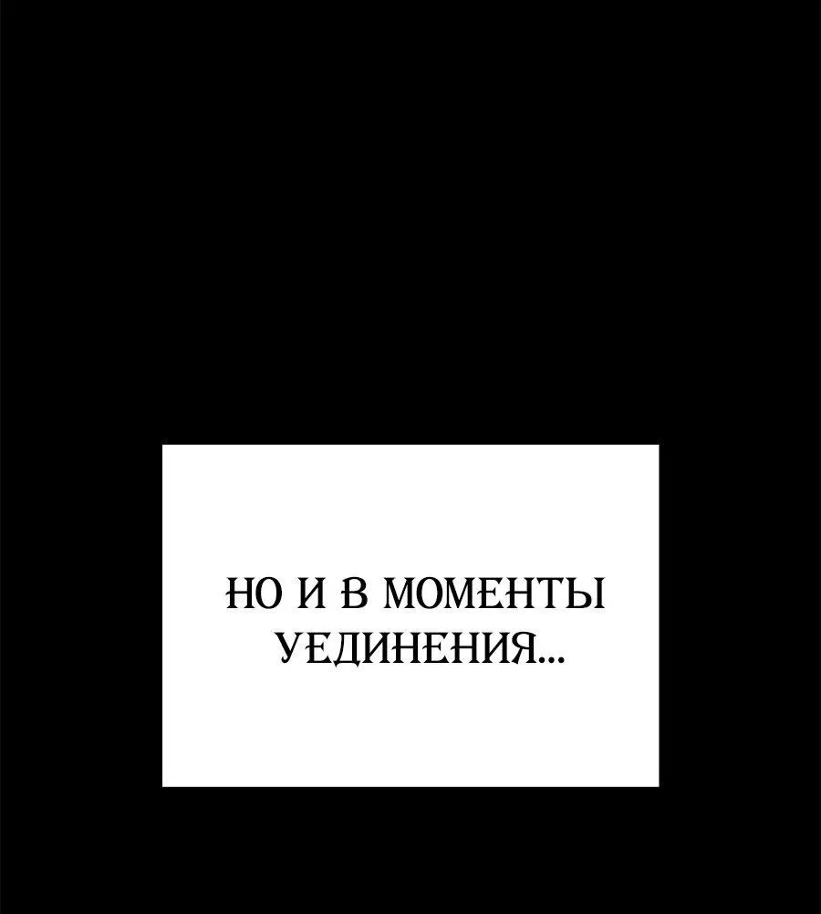Манга Как отвергнуть одержимого бывшего супруга - Глава 2 Страница 19
