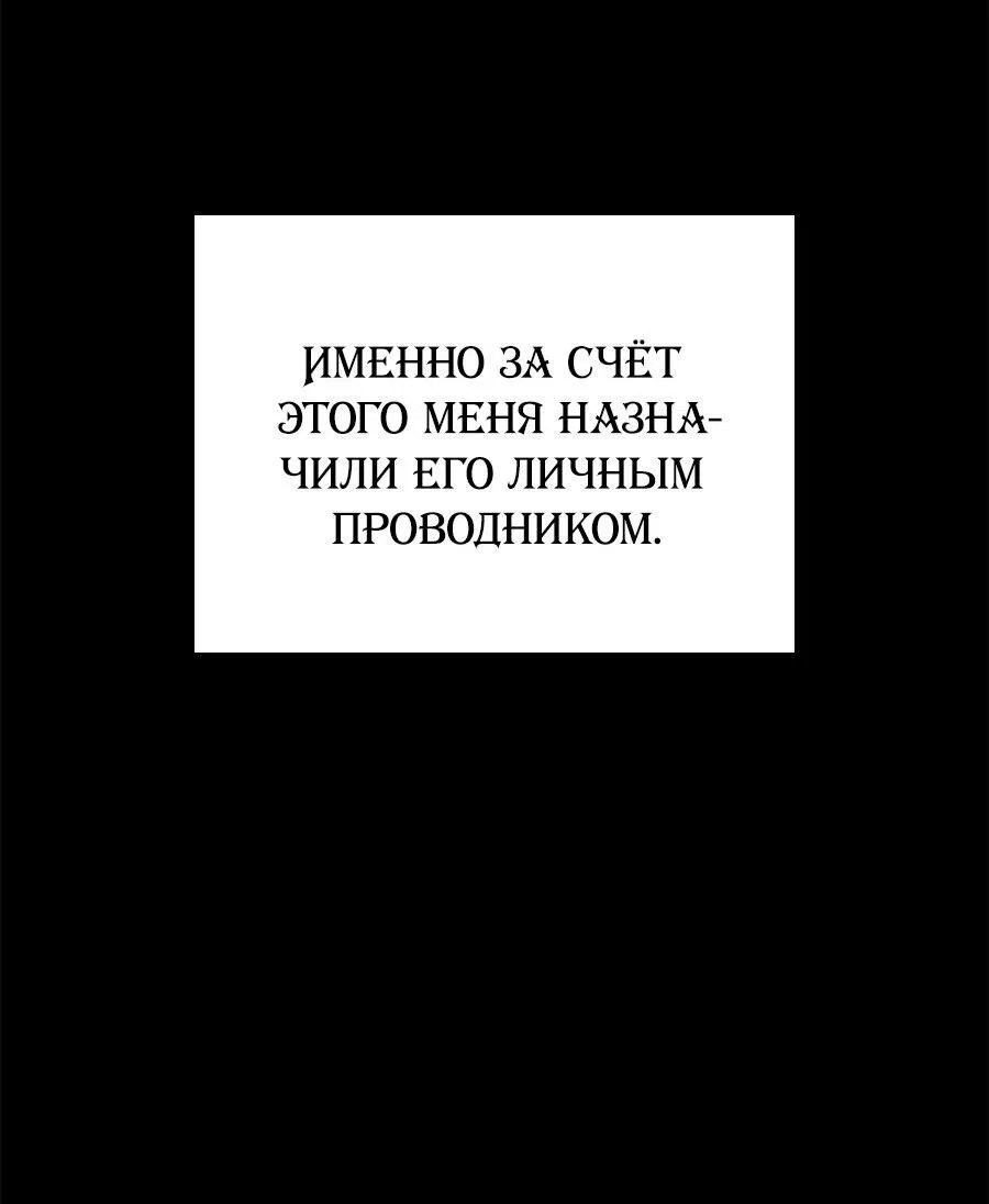 Манга Как отвергнуть одержимого бывшего супруга - Глава 2 Страница 10