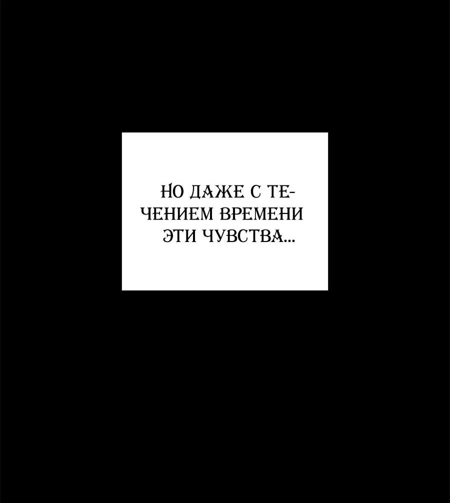Манга Как отвергнуть одержимого бывшего супруга - Глава 2 Страница 13