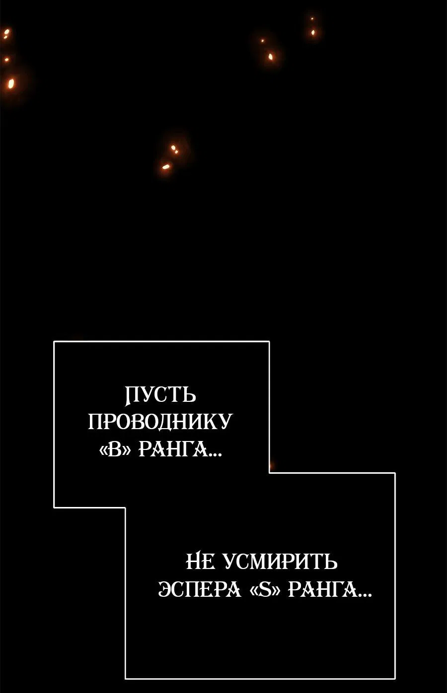 Манга Как отвергнуть одержимого бывшего супруга - Глава 1 Страница 33