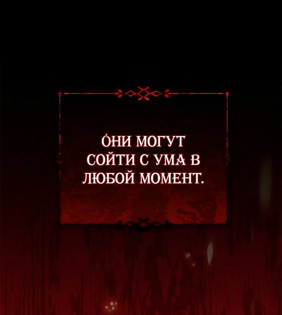 Манга Как отвергнуть одержимого бывшего супруга - Глава 1 Страница 26
