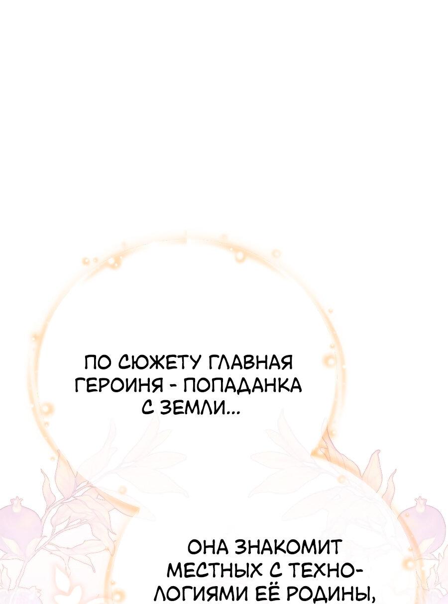 Манга Как отвергнуть одержимого бывшего супруга - Глава 1 Страница 74