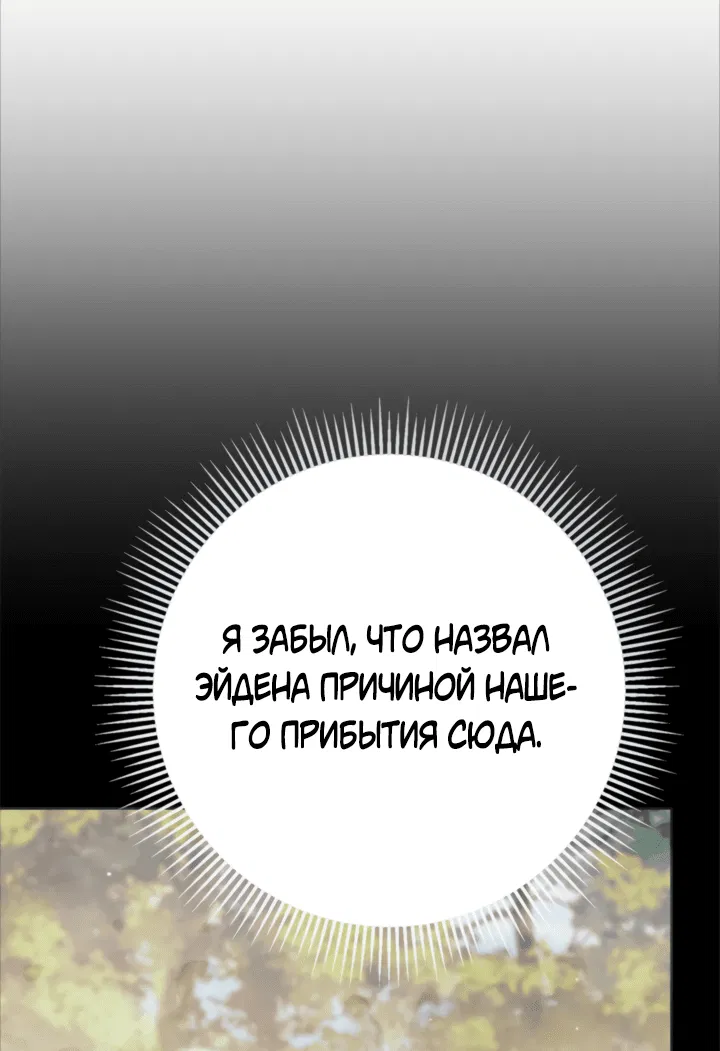Манга Как отвергнуть одержимого бывшего супруга - Глава 15 Страница 4