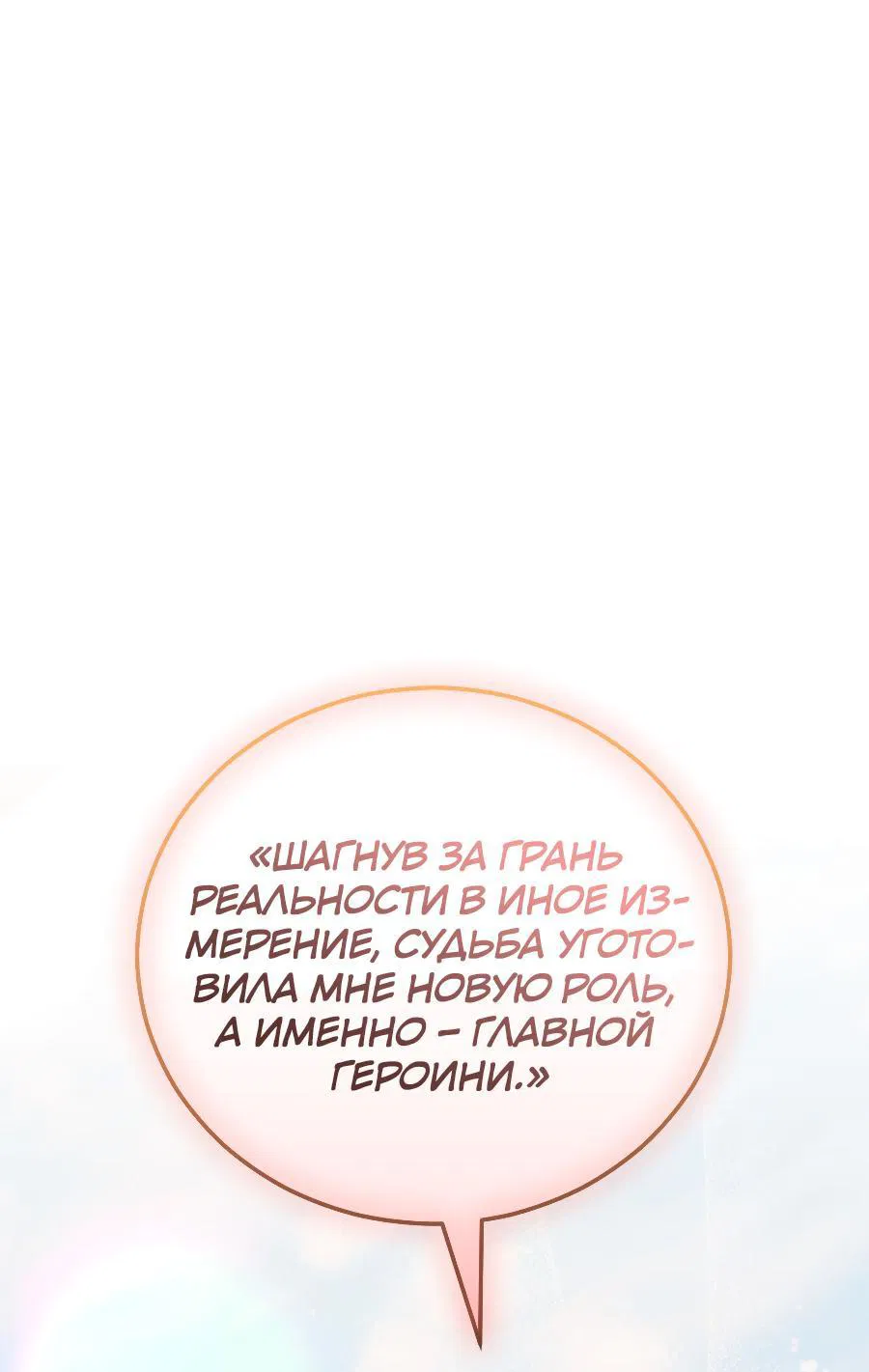 Манга Как отвергнуть одержимого бывшего супруга - Глава 38 Страница 3