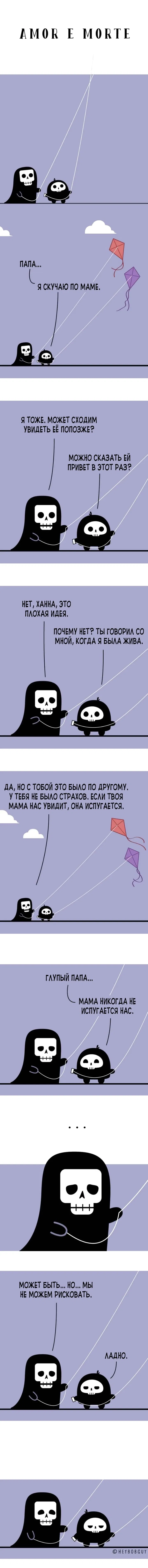 Манга Ханна и Морти - Глава 22 Страница 1