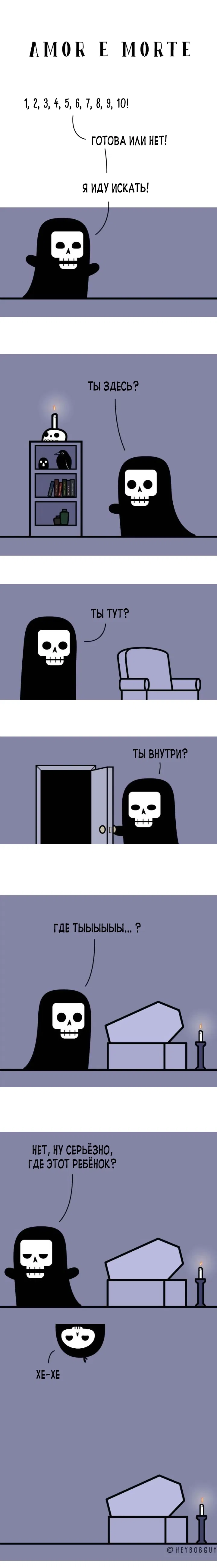 Манга Ханна и Морти - Глава 21 Страница 1