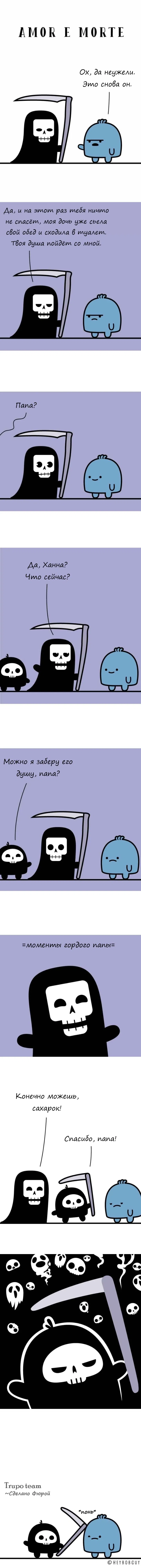 Манга Ханна и Морти - Глава 7 Страница 1