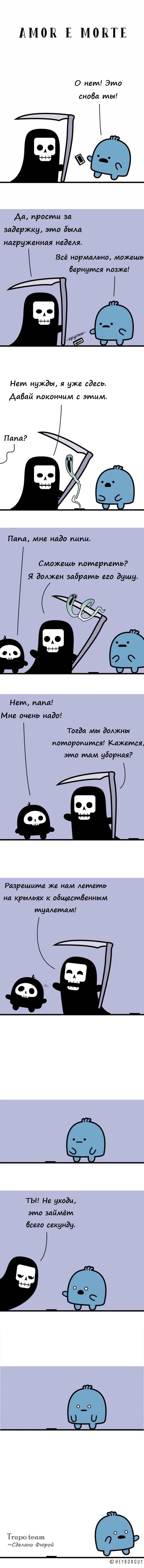 Манга Ханна и Морти - Глава 5 Страница 1