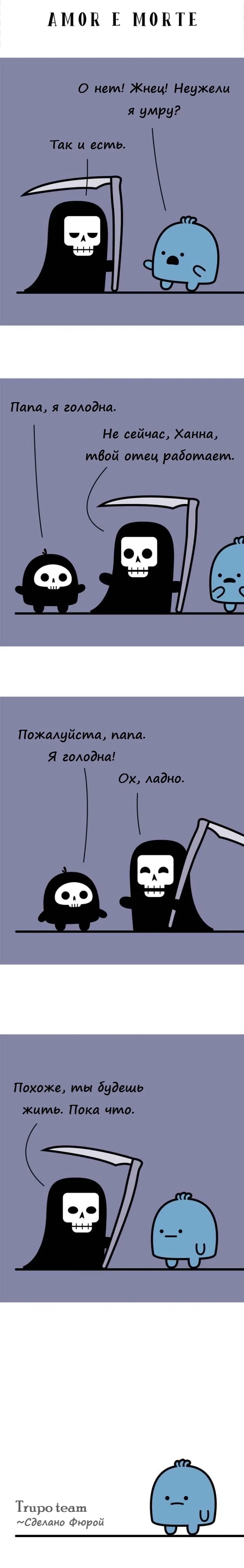 Манга Ханна и Морти - Глава 1 Страница 1