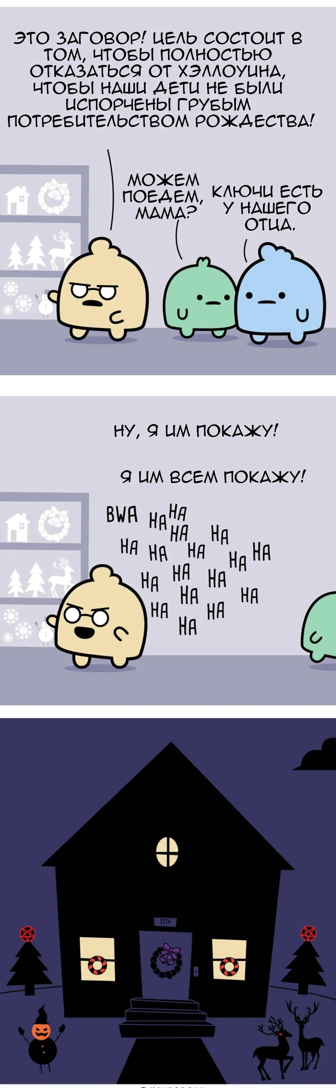 Манга Ханна и Морти - Глава 150 Страница 2