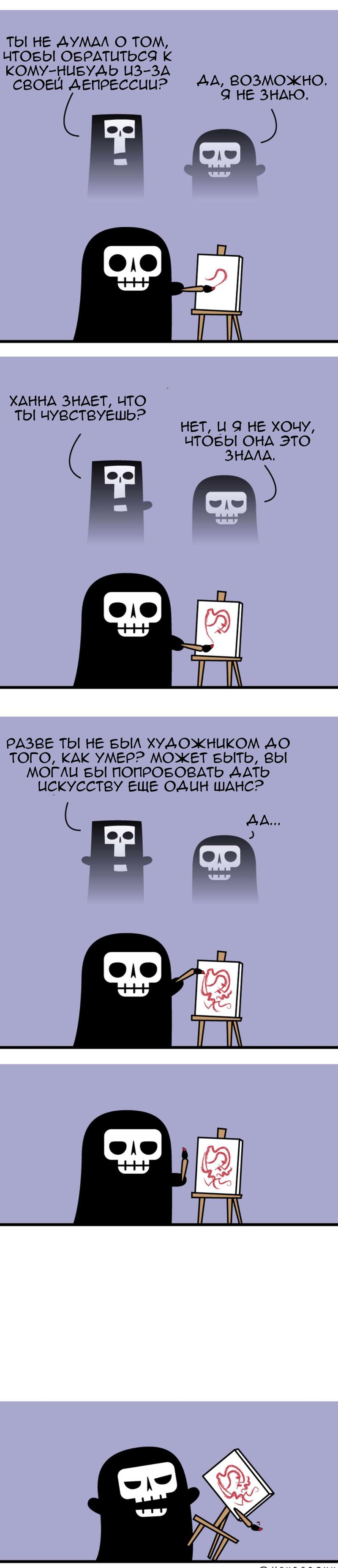 Манга Ханна и Морти - Глава 154 Страница 1