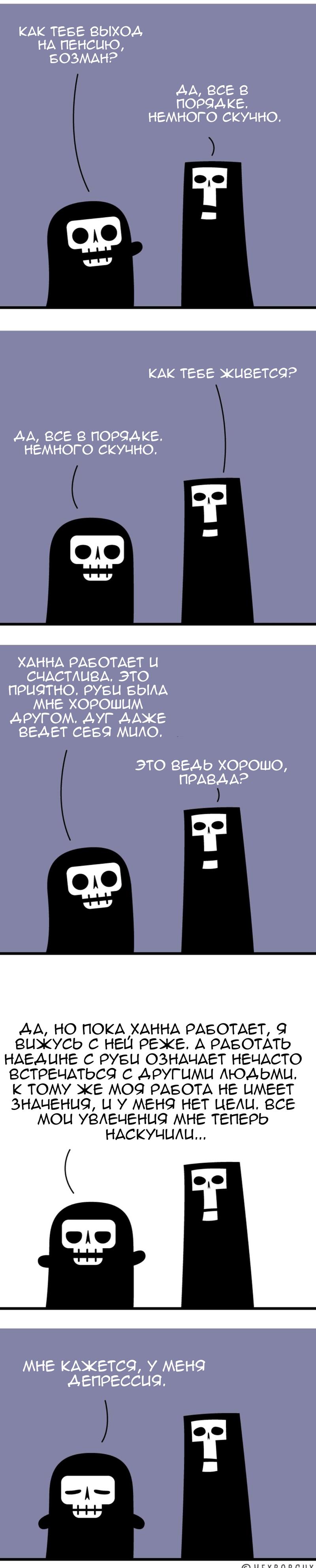 Манга Ханна и Морти - Глава 153 Страница 1