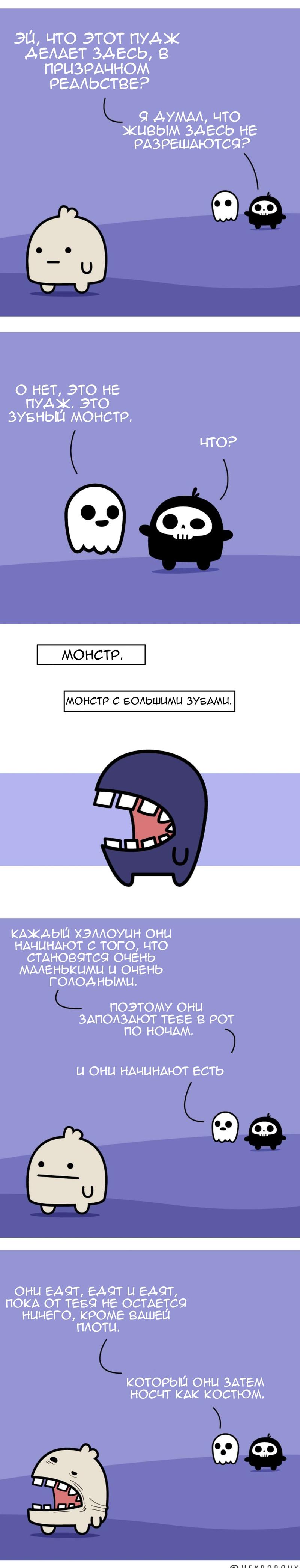 Манга Ханна и Морти - Глава 151 Страница 1