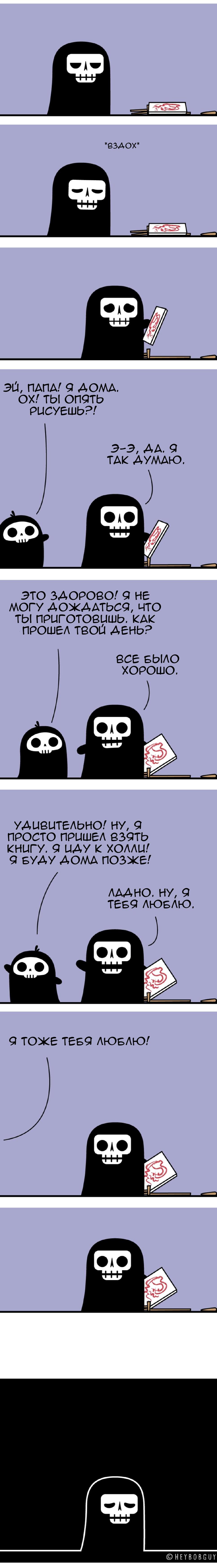 Манга Ханна и Морти - Глава 155 Страница 1