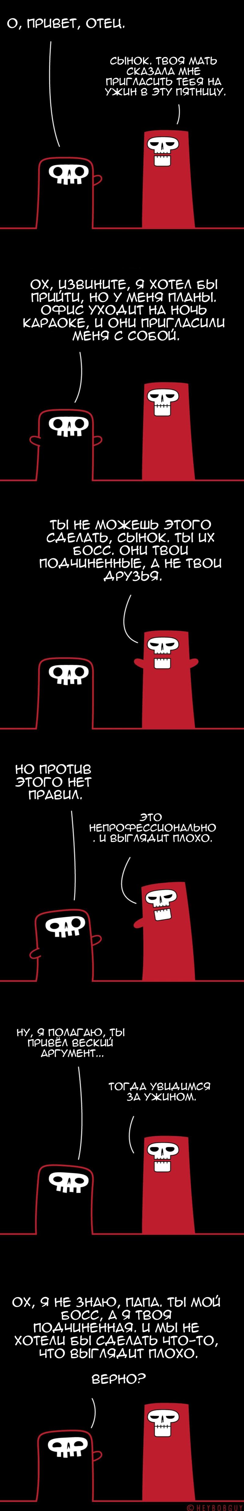 Манга Ханна и Морти - Глава 158 Страница 1