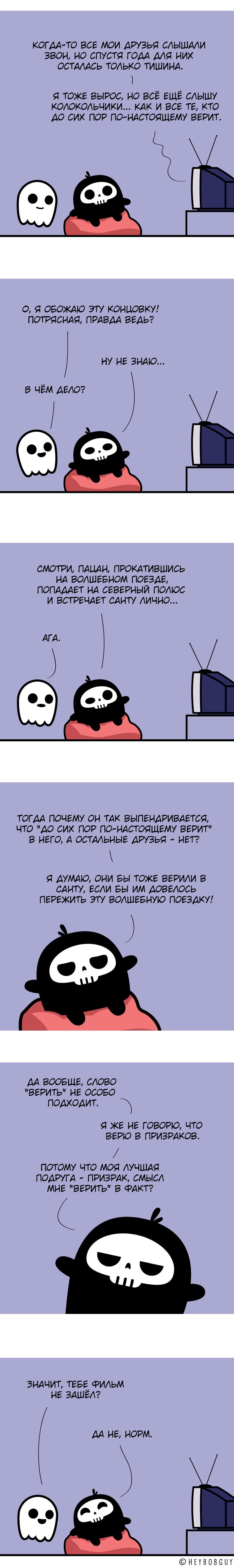 Манга Ханна и Морти - Глава 168 Страница 1