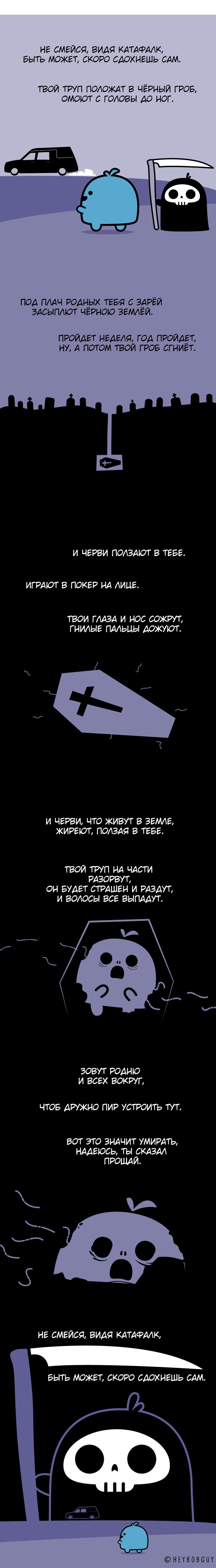 Манга Ханна и Морти - Глава 167 Страница 1