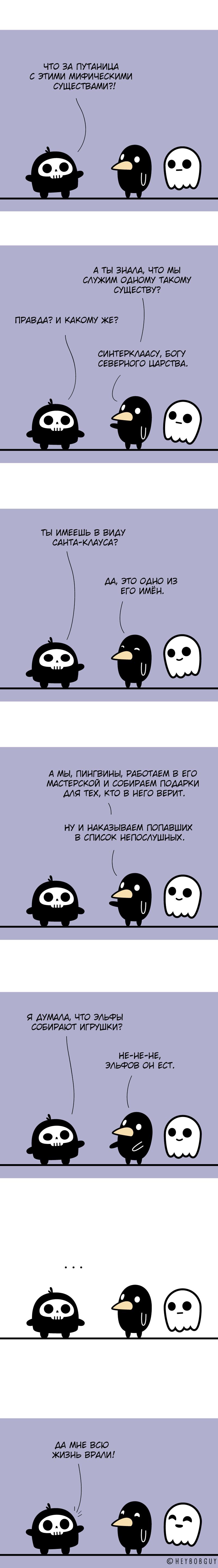 Манга Ханна и Морти - Глава 166 Страница 1