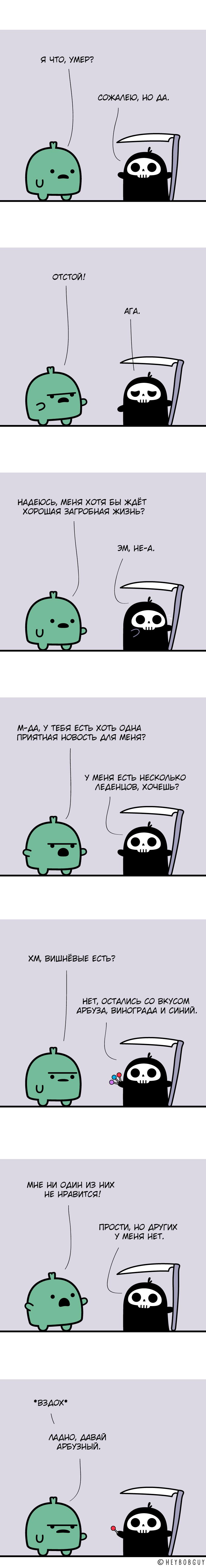 Манга Ханна и Морти - Глава 182 Страница 1