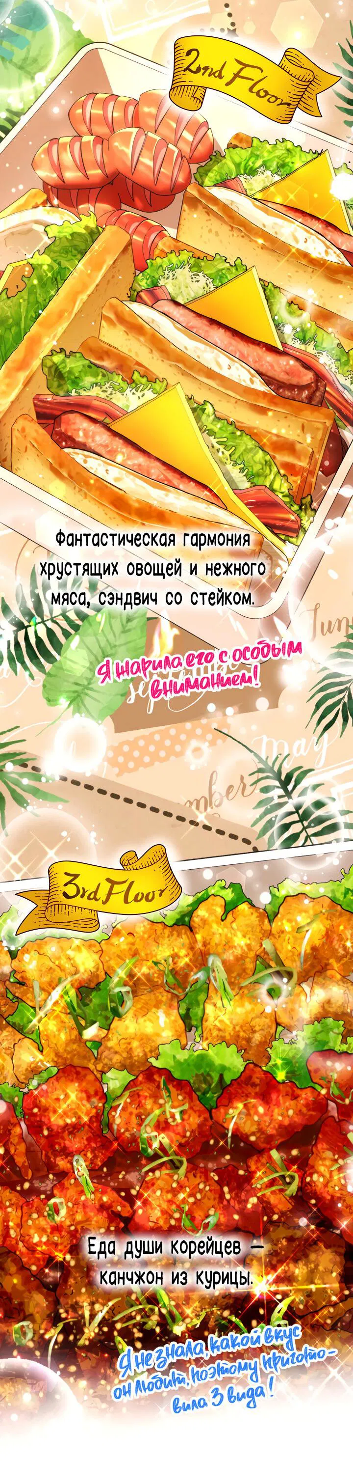 Манга Экономка в подземелье - Глава 18 Страница 18