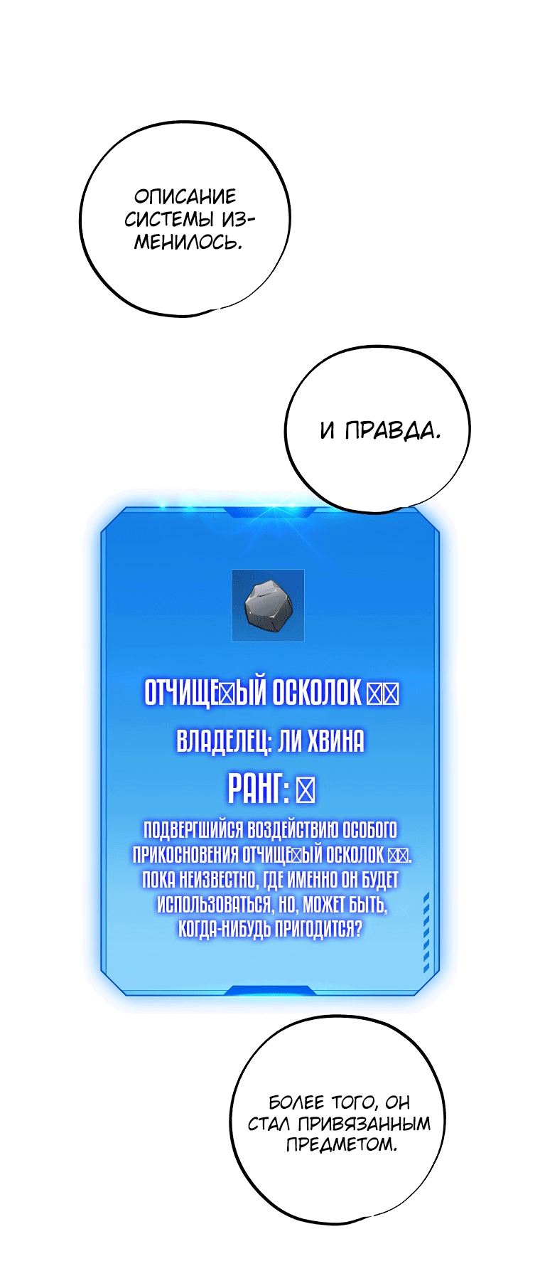 Манга Экономка в подземелье - Глава 13 Страница 54