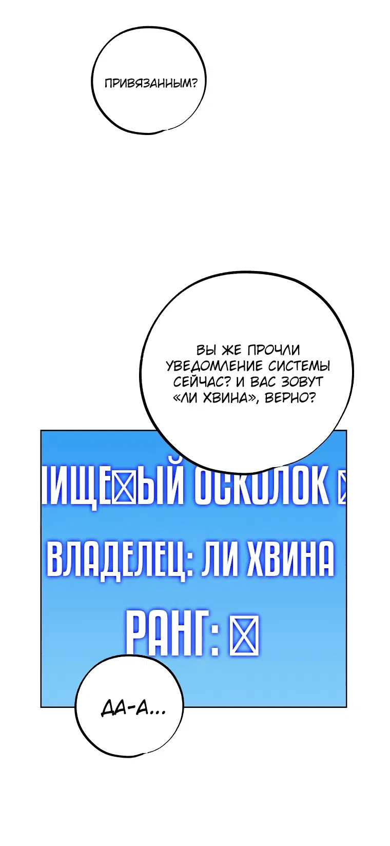 Манга Экономка в подземелье - Глава 13 Страница 55