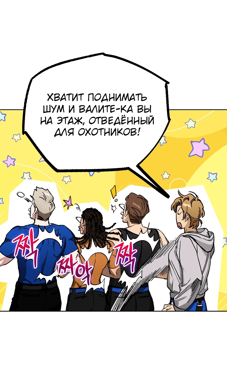 Манга Экономка в подземелье - Глава 12 Страница 14