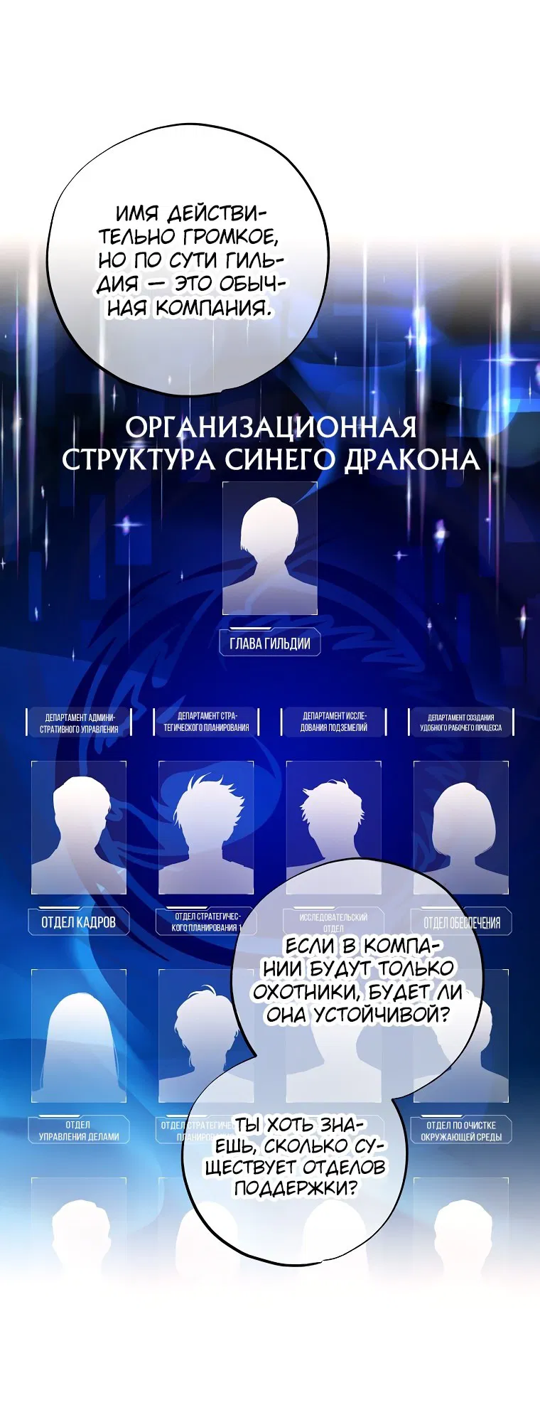 Манга Экономка в подземелье - Глава 7 Страница 58