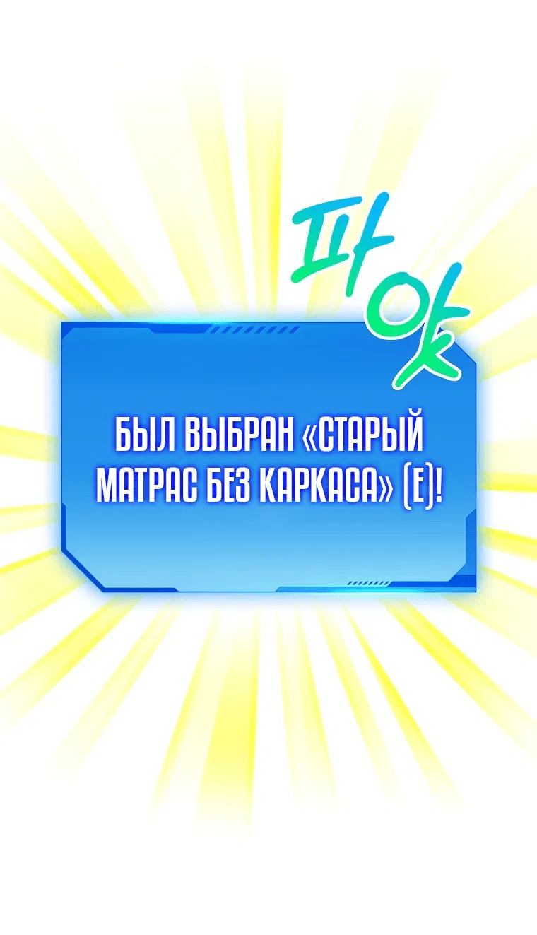 Манга Экономка в подземелье - Глава 6 Страница 5