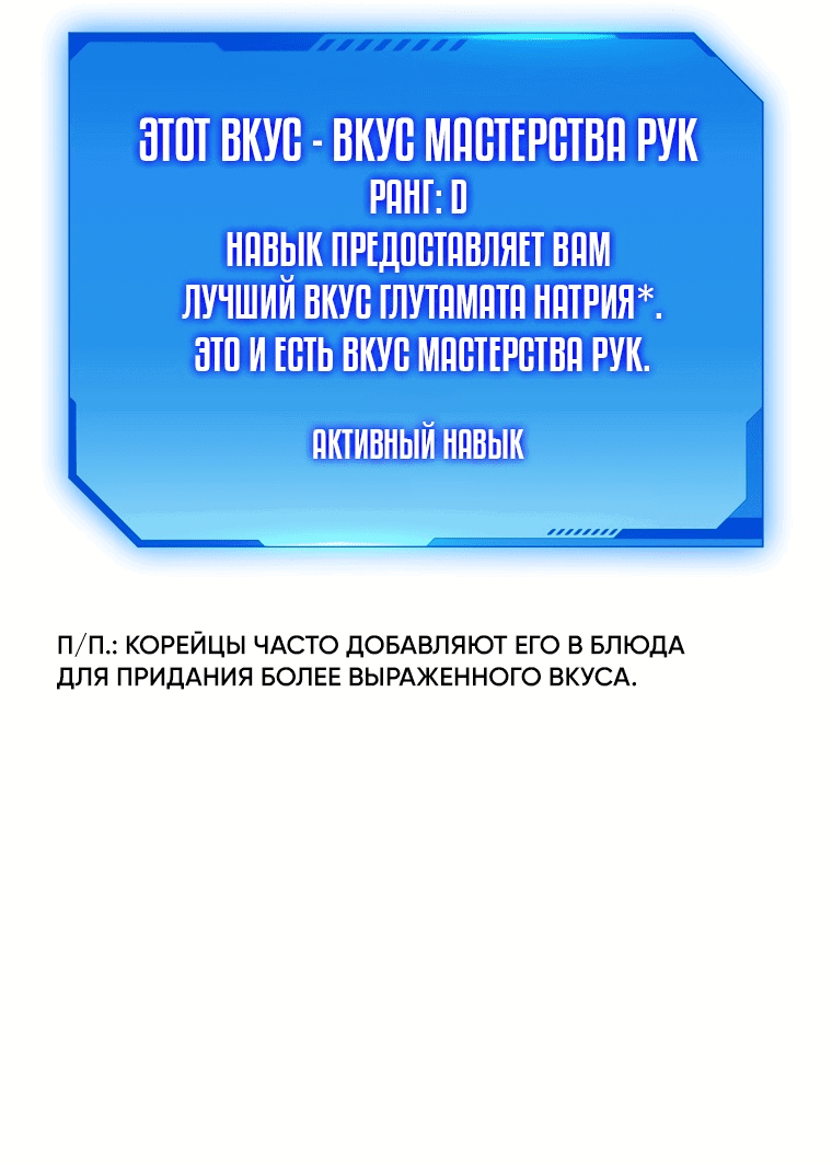 Манга Экономка в подземелье - Глава 6 Страница 72