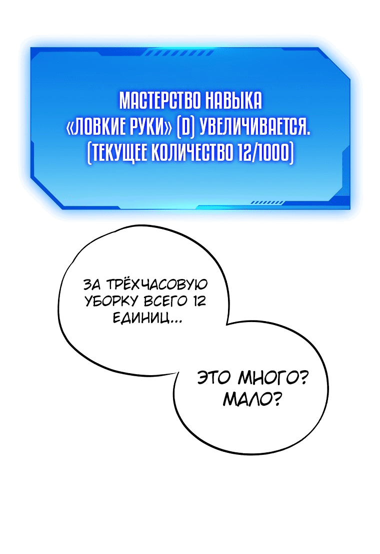 Манга Экономка в подземелье - Глава 5 Страница 41