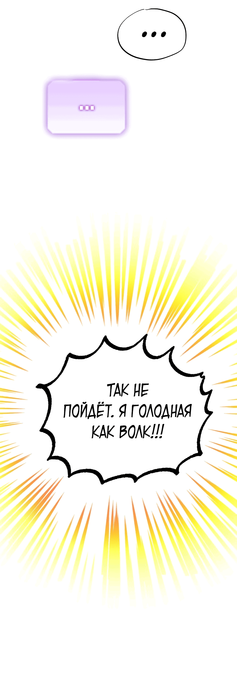 Манга Экономка в подземелье - Глава 5 Страница 47