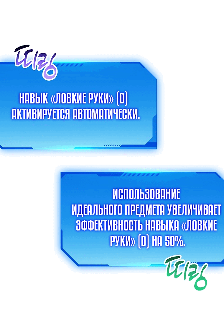 Манга Экономка в подземелье - Глава 5 Страница 36