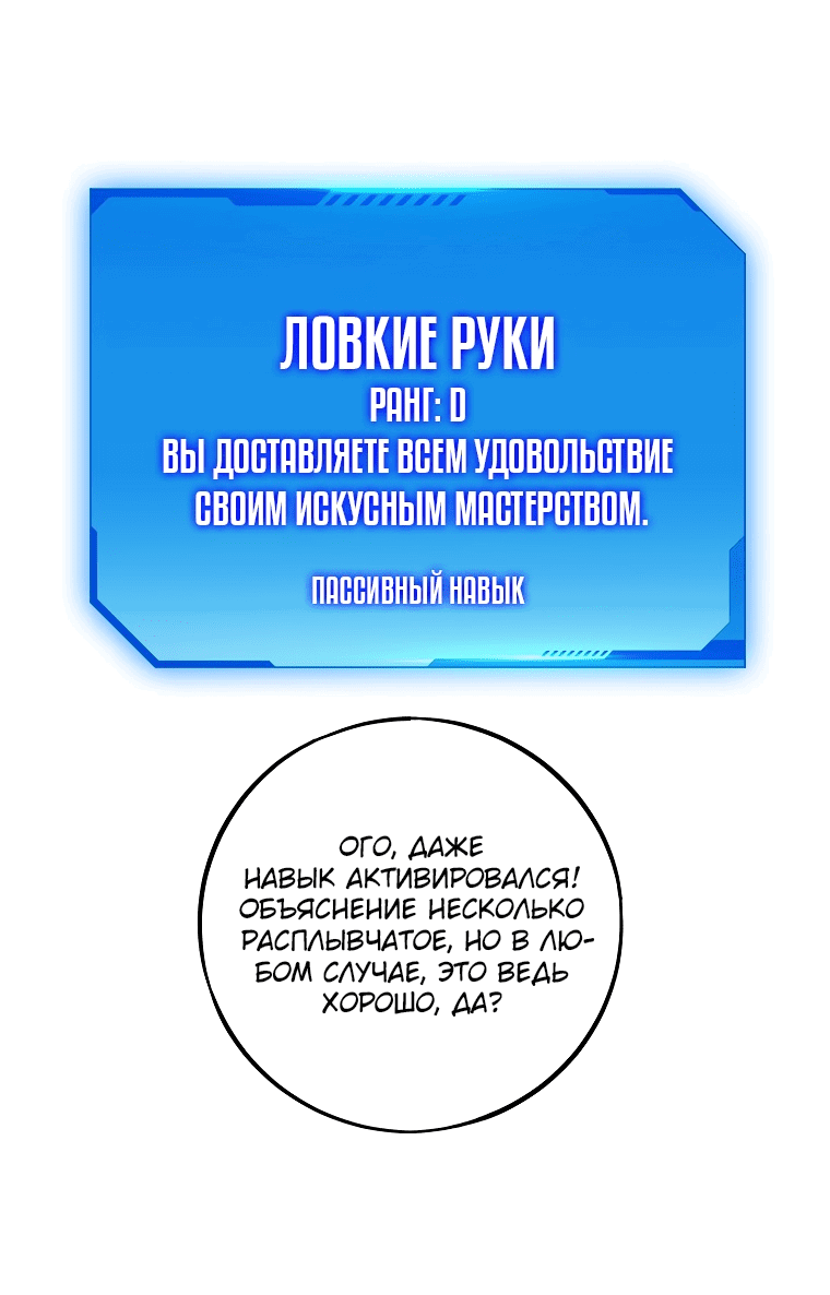Манга Экономка в подземелье - Глава 5 Страница 37