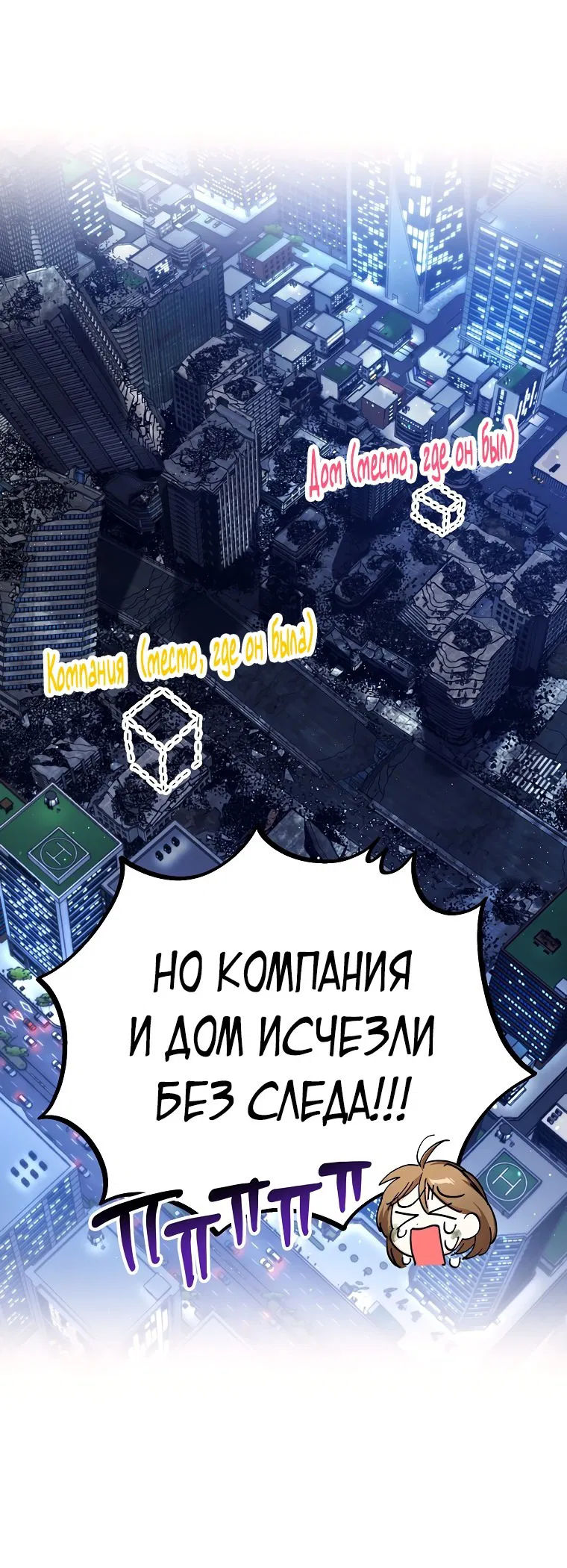 Манга Экономка в подземелье - Глава 3 Страница 67