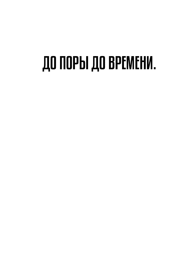 Манга Экономка в подземелье - Глава 1 Страница 24