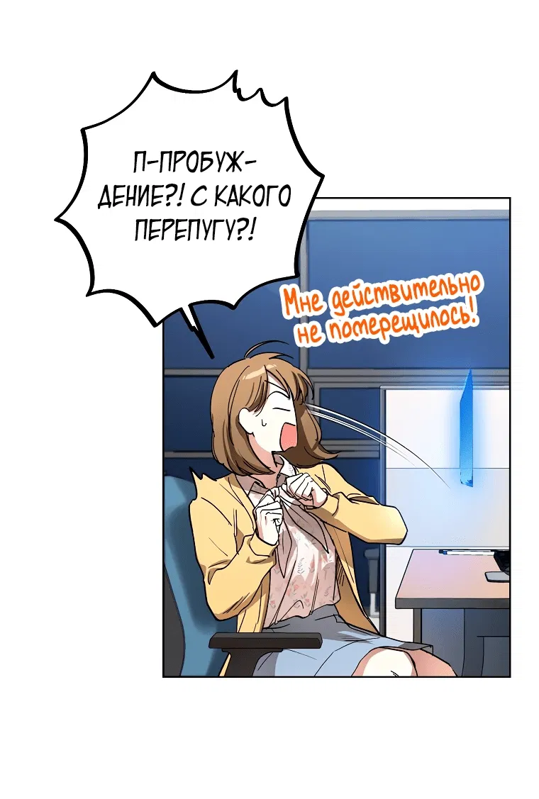 Манга Экономка в подземелье - Глава 1 Страница 28