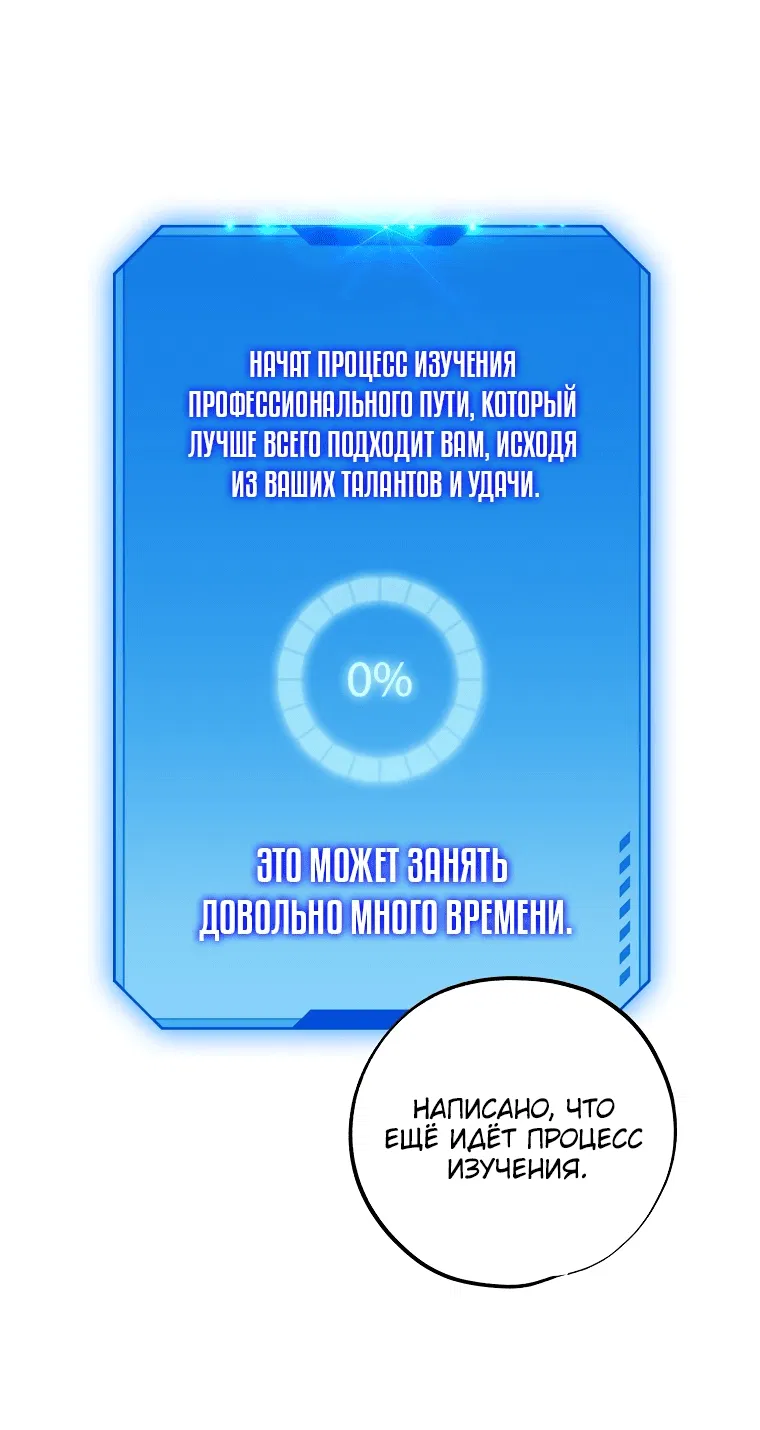 Манга Экономка в подземелье - Глава 1 Страница 33