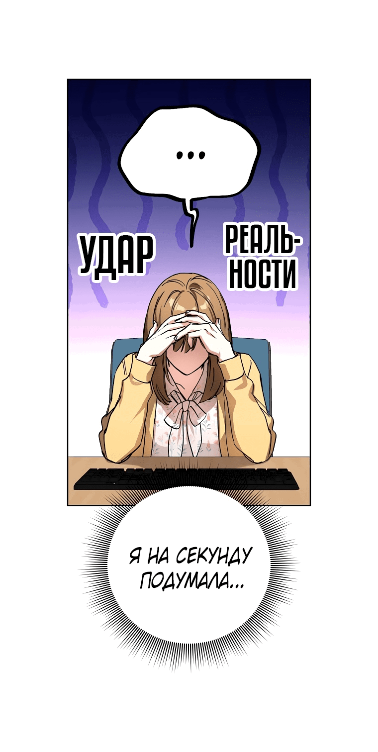 Манга Экономка в подземелье - Глава 1 Страница 46
